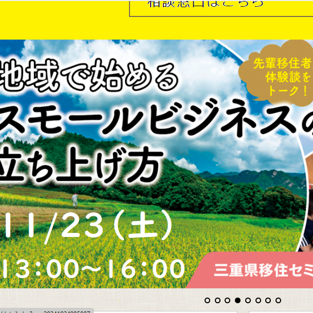 募集中！【名古屋/11月23日（土）】　地域で始める『スモールビジネスの立上げ方』リアルセミナーを開催します！