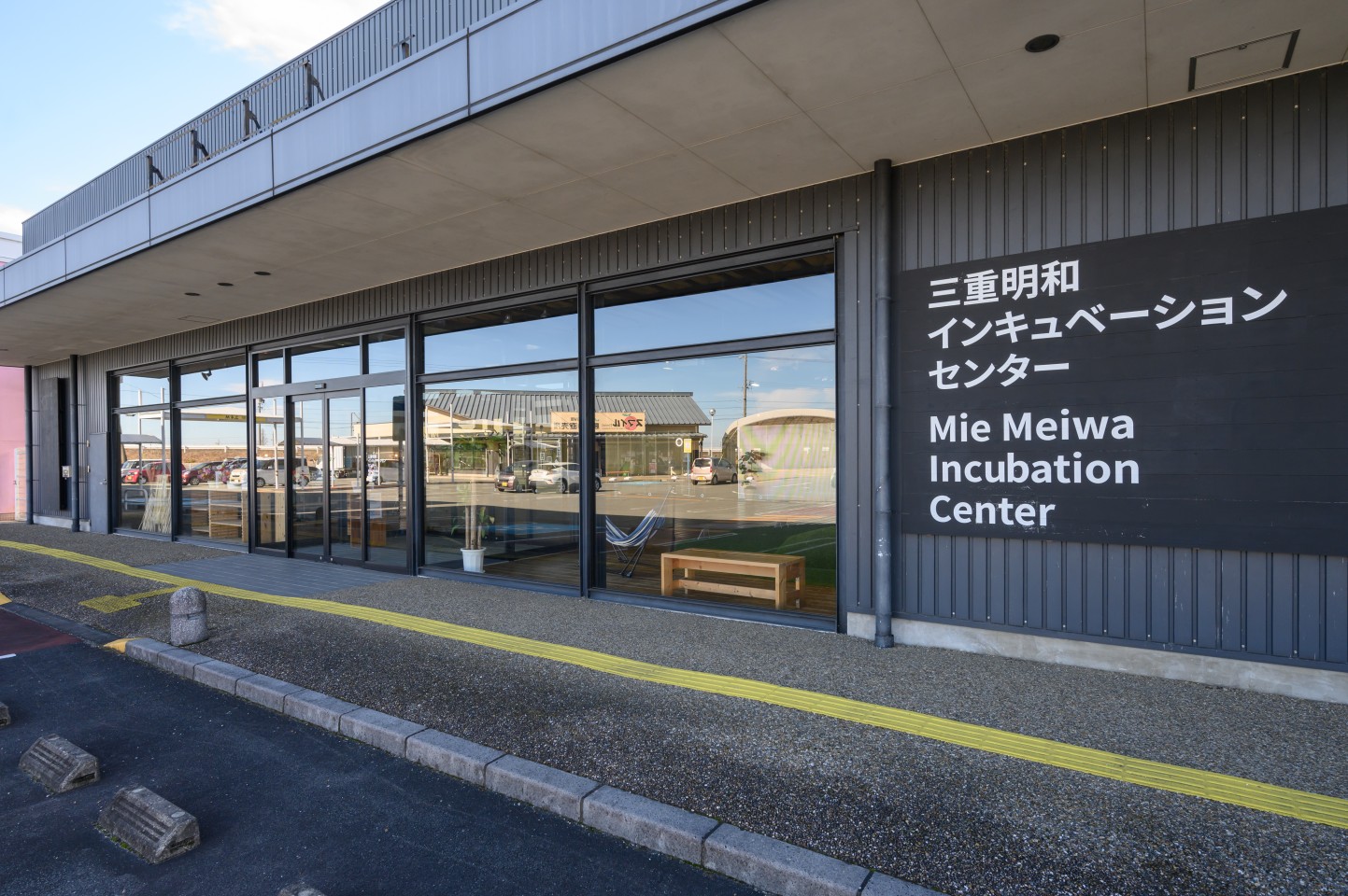 Mie Meiwa Incubation Center